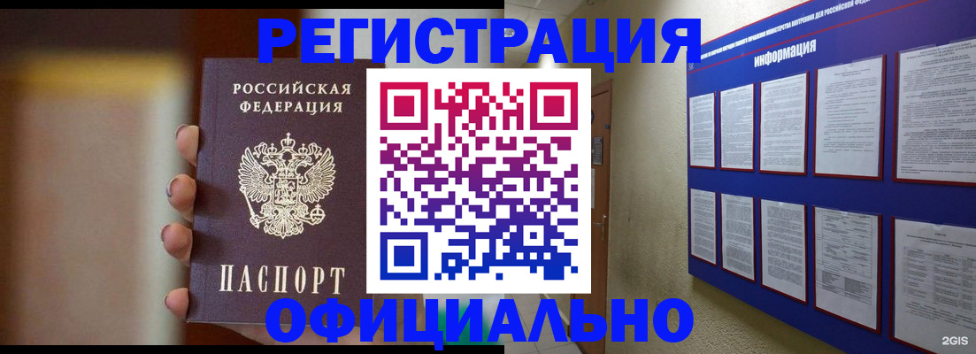 временная регистрация в Дятьково