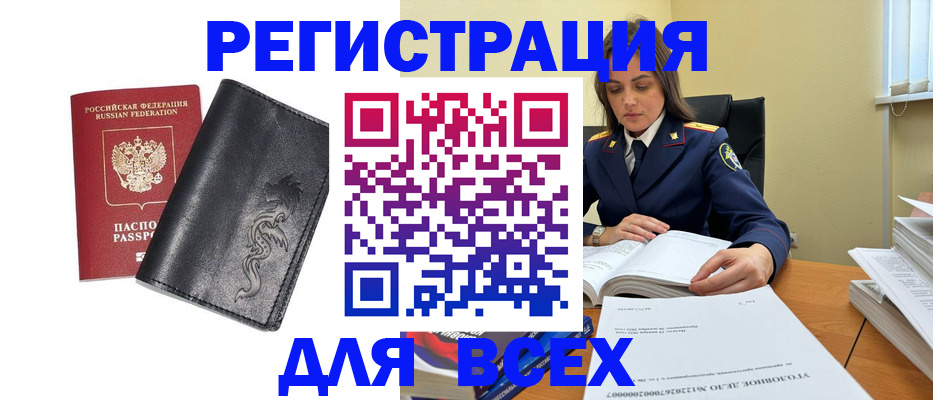 прописка в Дятьково
