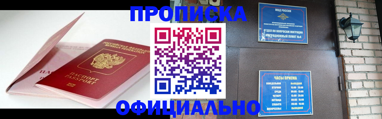 временная регистрация адрес в Дятьково