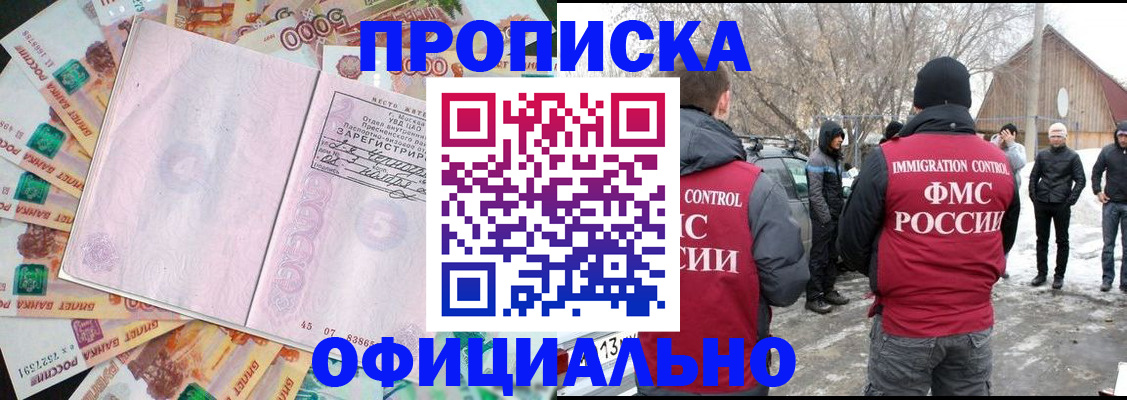 прописка поиск в Дятьково