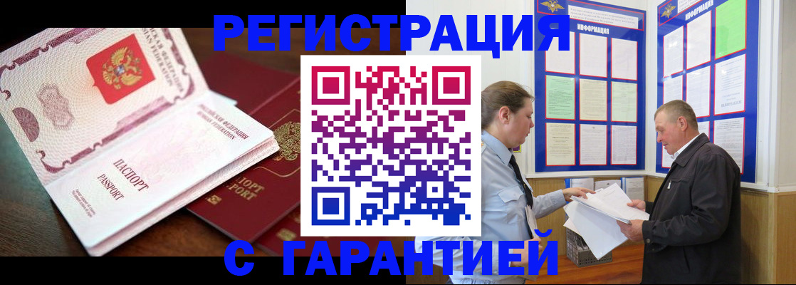 временная регистрация в квартире в Дятьково